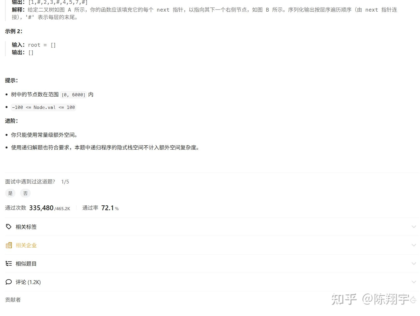 填充每个节点的下一个右侧节点指针I和II(Java、JavaScript和TypeScript) - 知乎