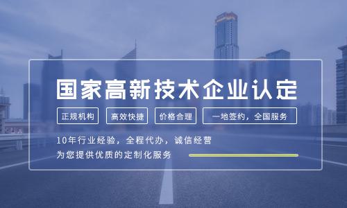 2021年高新技術企業認定條件有變化嗎? - 知乎