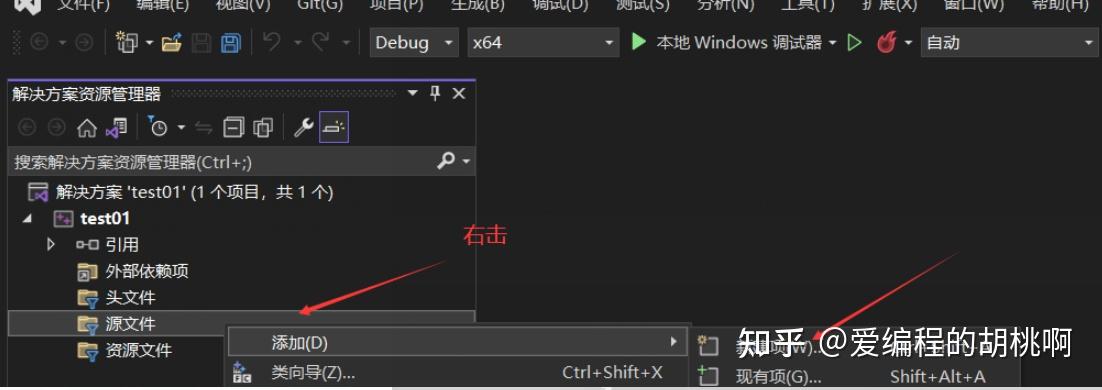 Visual Studio 2022 C 
