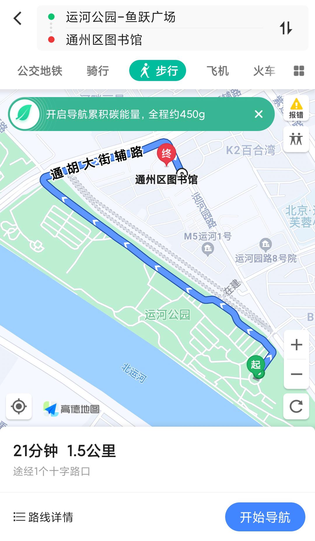 步行导航用高德地图好还是用百度地图好? - 知乎