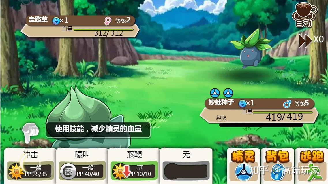 口袋之旅最好玩的神奇宝贝口袋妖怪游戏