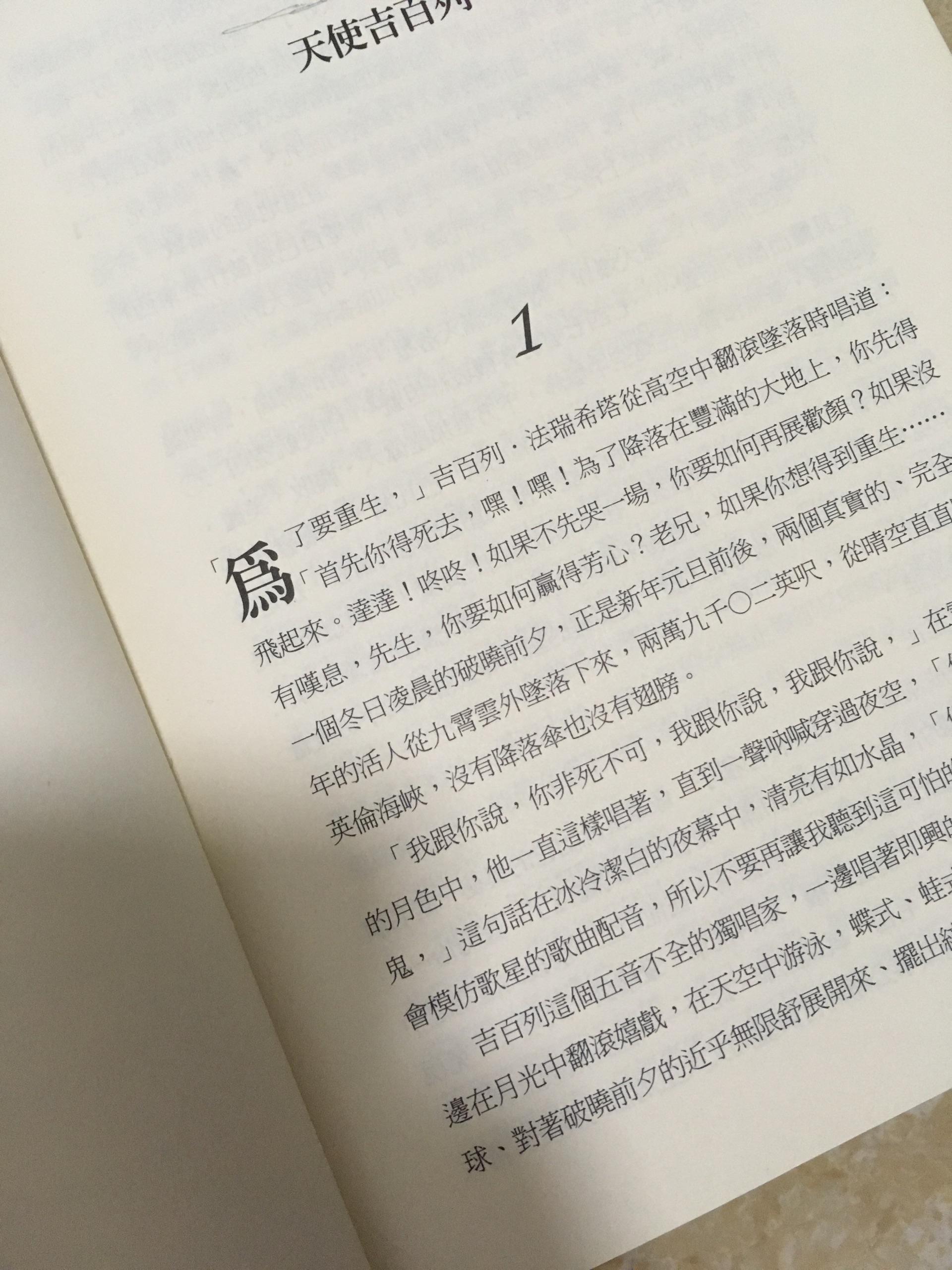 撒旦诗篇中文