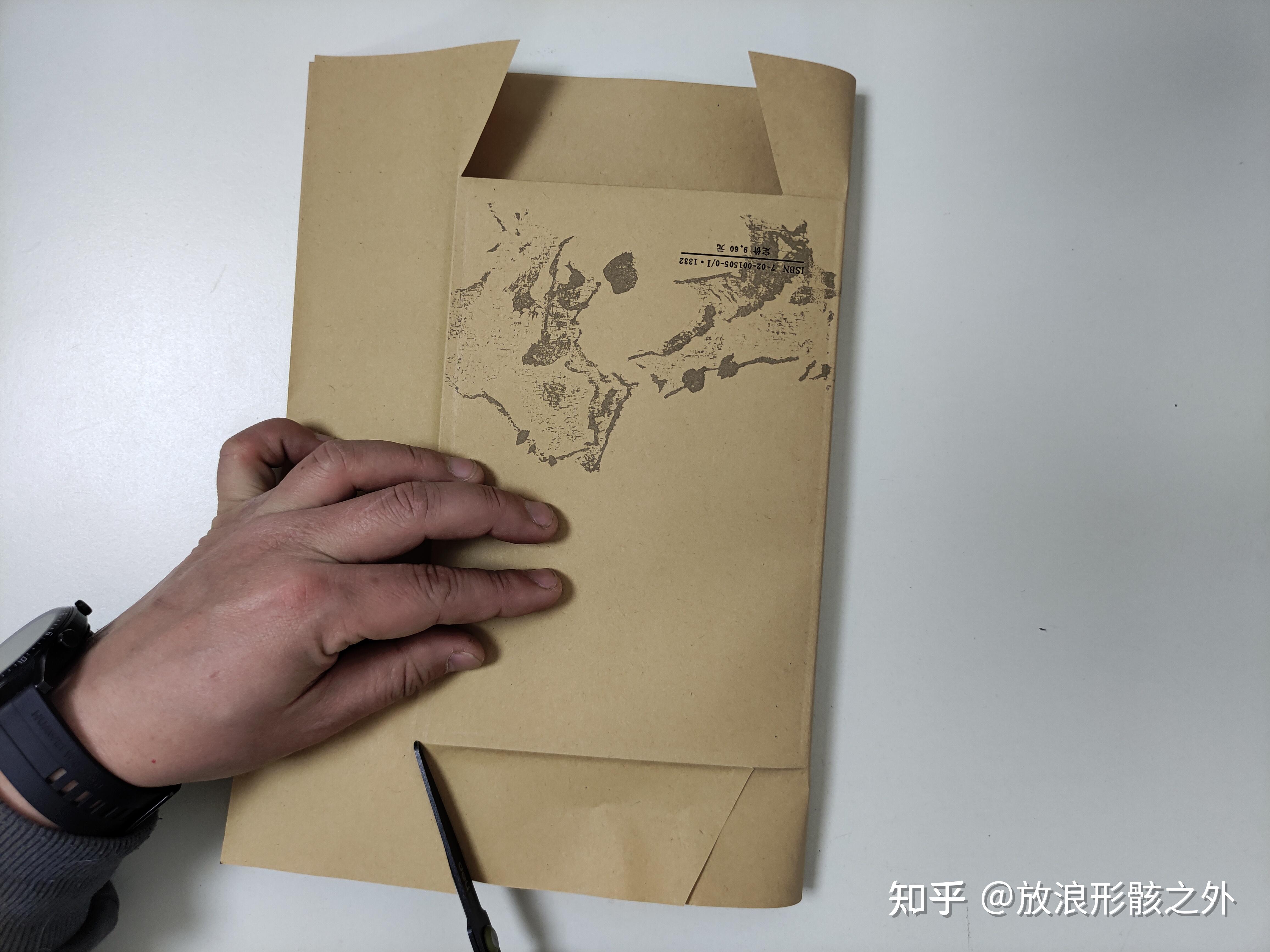 如何用牛皮纸包书皮?