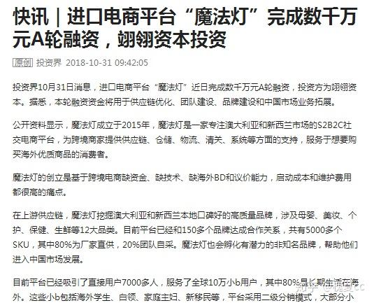 一个澳洲代购的悲惨人生