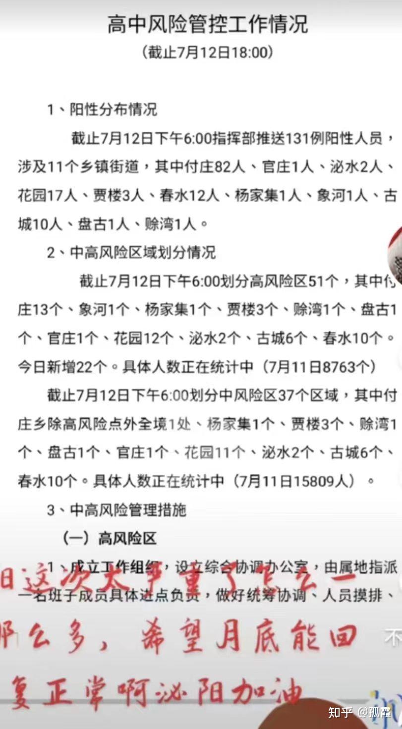  疫情最新情况郑州(疫情最新情况郑州新增)