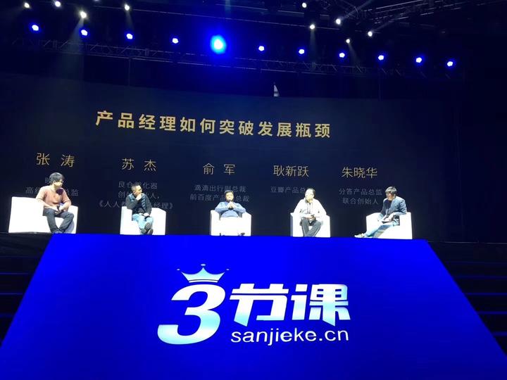 和俞军老师聊产品经理如何突破发展瓶颈 - 知乎