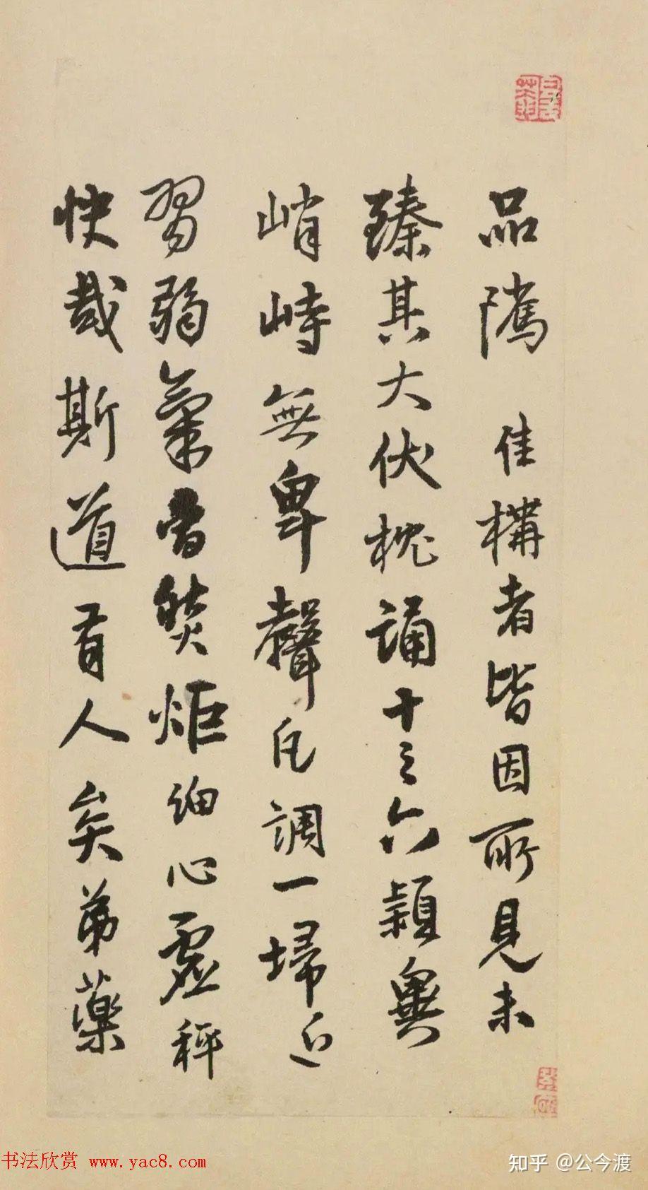 王孟津诗札墨迹《王铎致戴明说书札册》 - 知乎