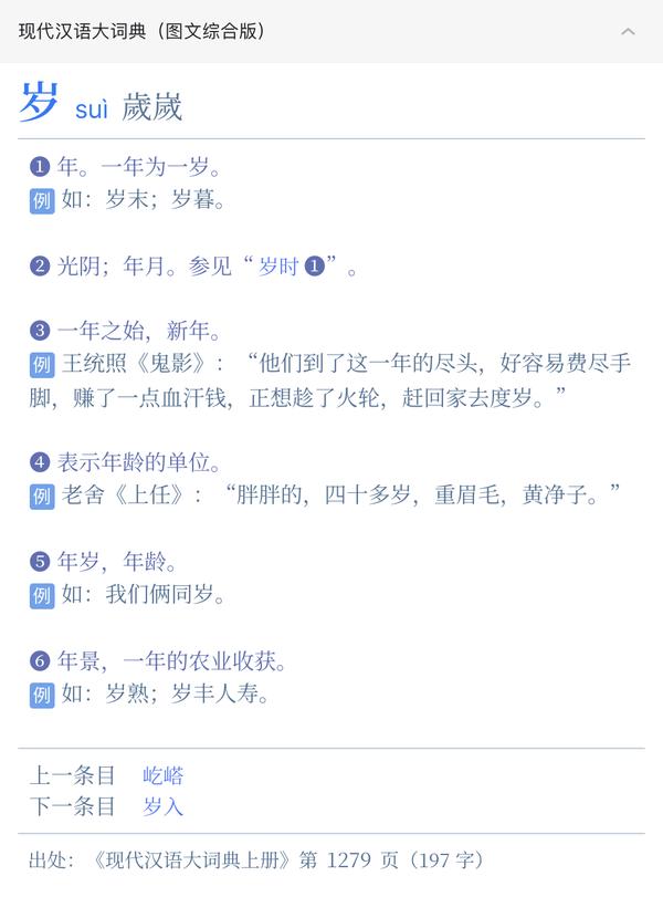 重新设计的《现代汉语词典》、《现代汉语大词典》、《新华成语大词典》、《古代汉语词典》、《牛津高阶英汉词典 10》的 CSS 现已正式发布 - 知乎