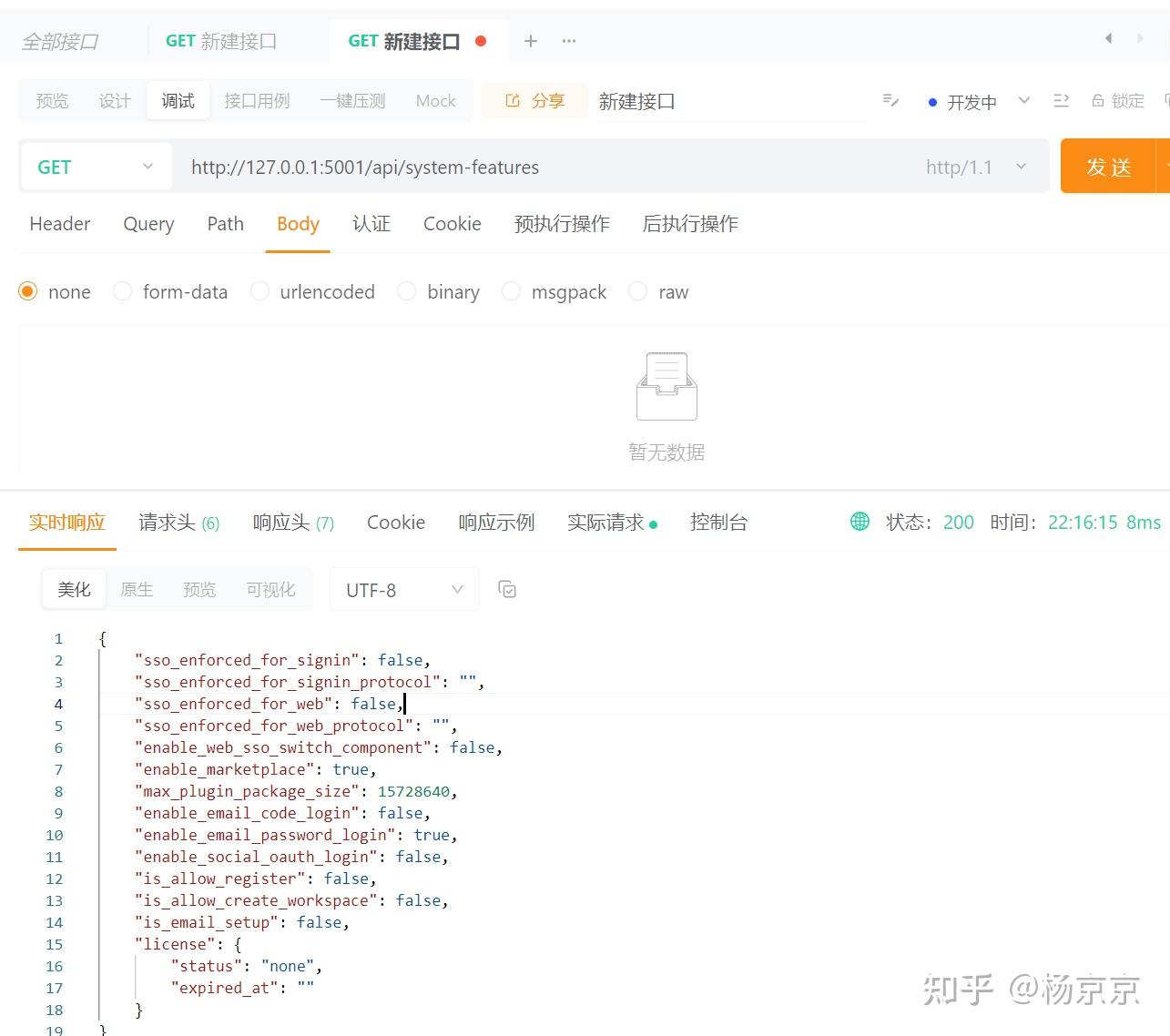 Dify技术架构 - 知乎
