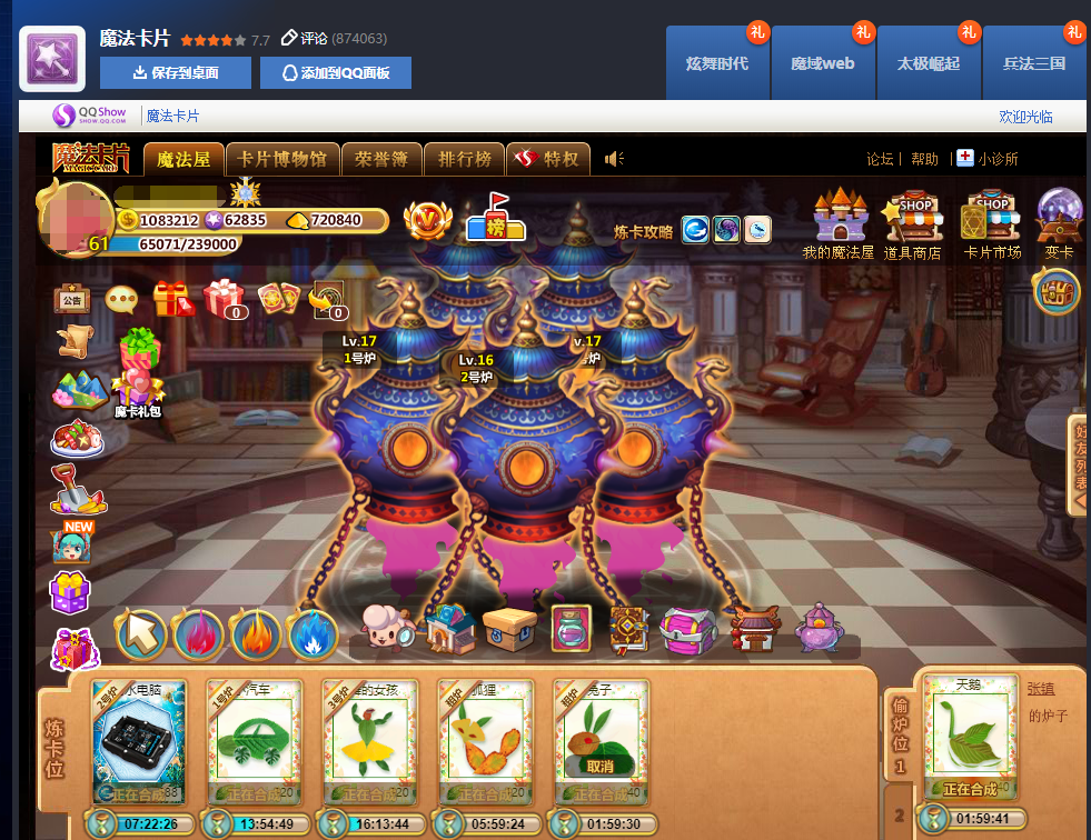 qq空间卡牌游戏排行榜=空间里一个卡牌类游戏