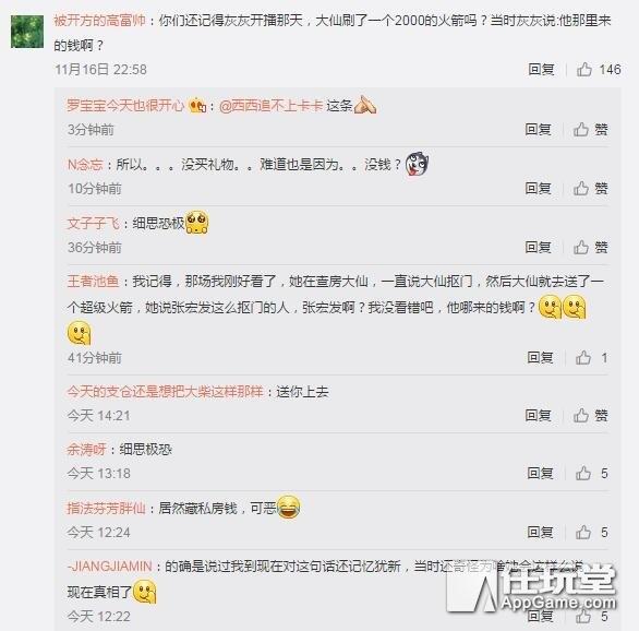 张大仙灰灰分手