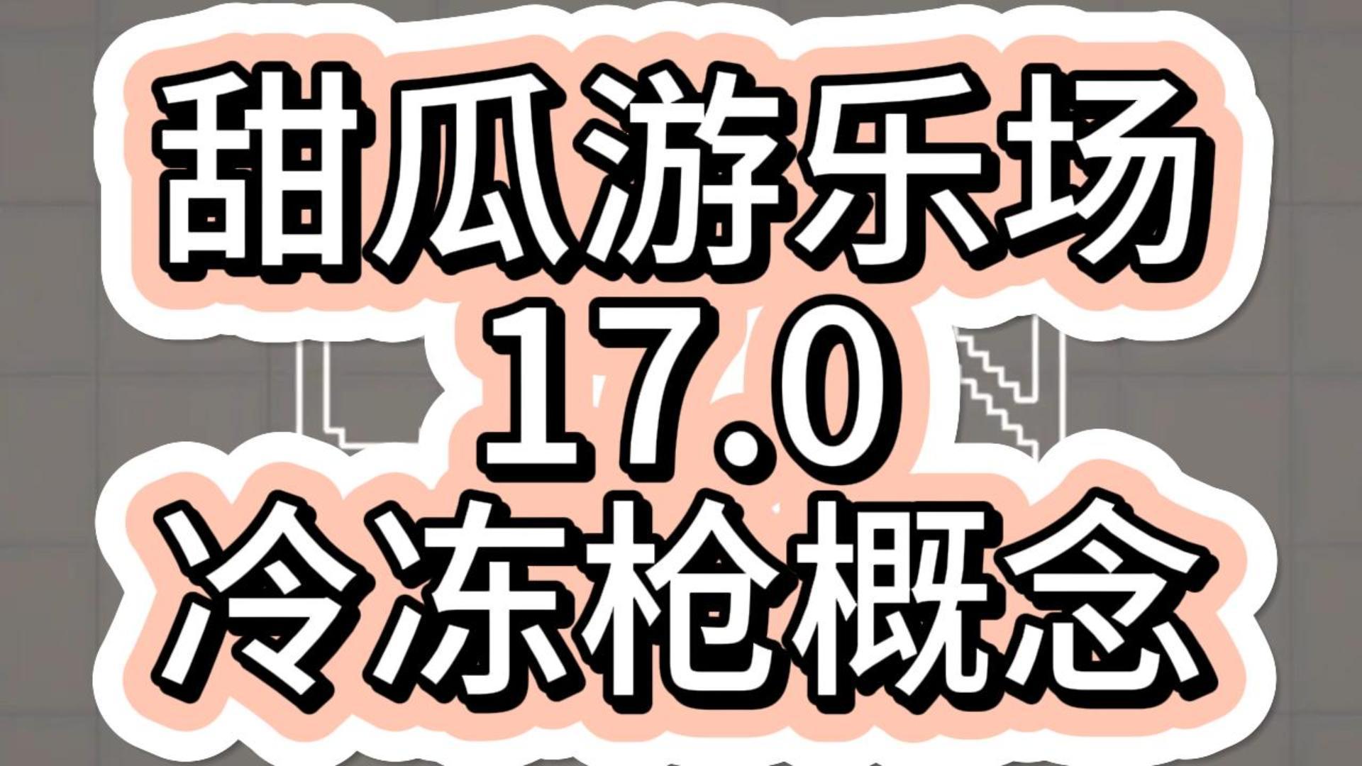 歪玩游戏盒子=歪玩盒子加速器