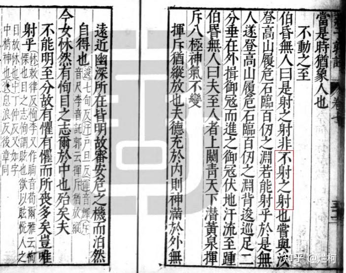 动画片《不射之射》素材(思想与情节)的实际来源 - 知乎
