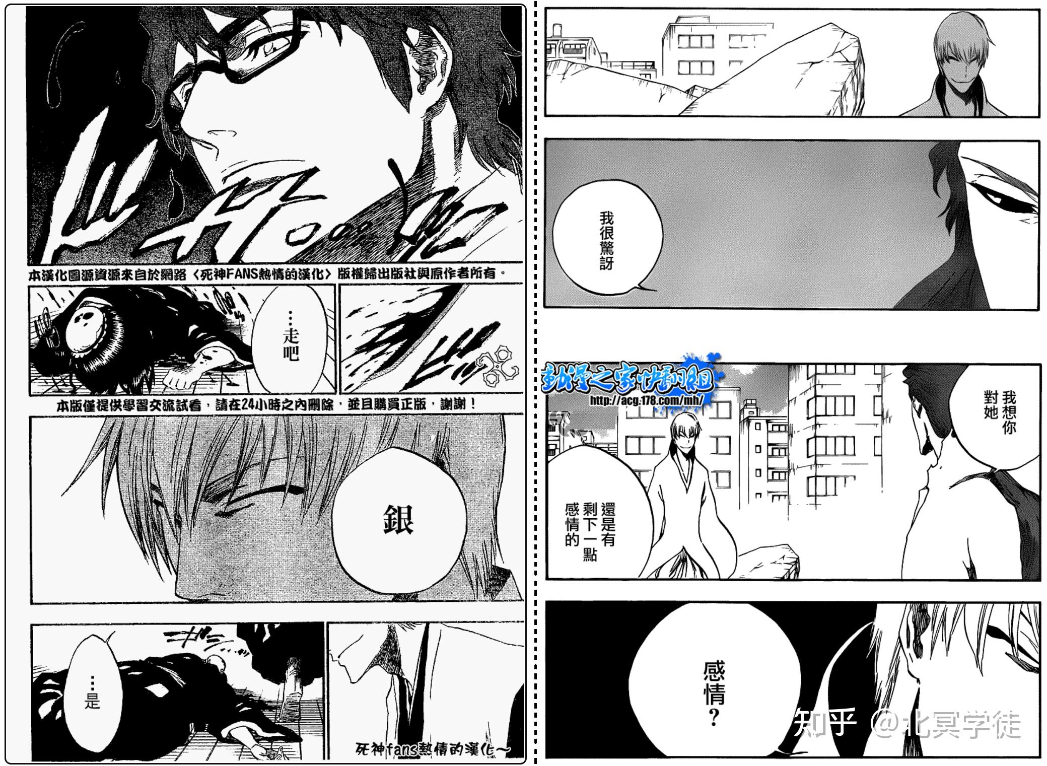 雏森桃对蓝染有影响么? - 知乎