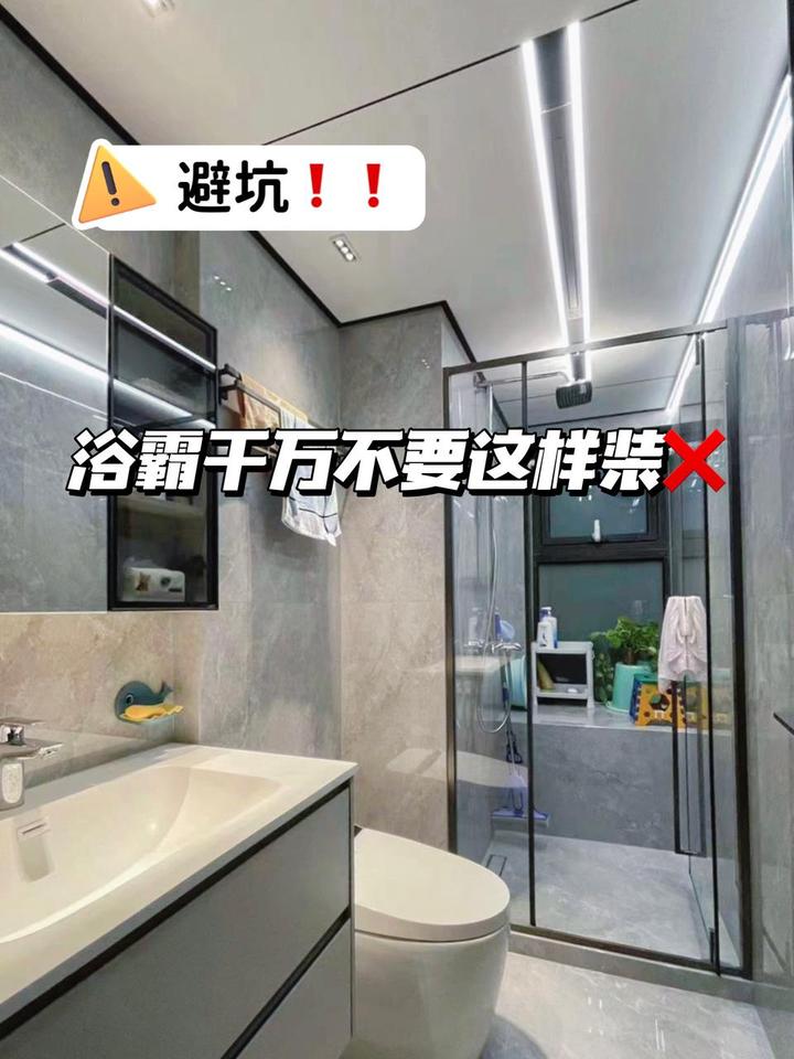 能劝一个是一个 千万别把浴霸装淋浴区上方 - 知乎