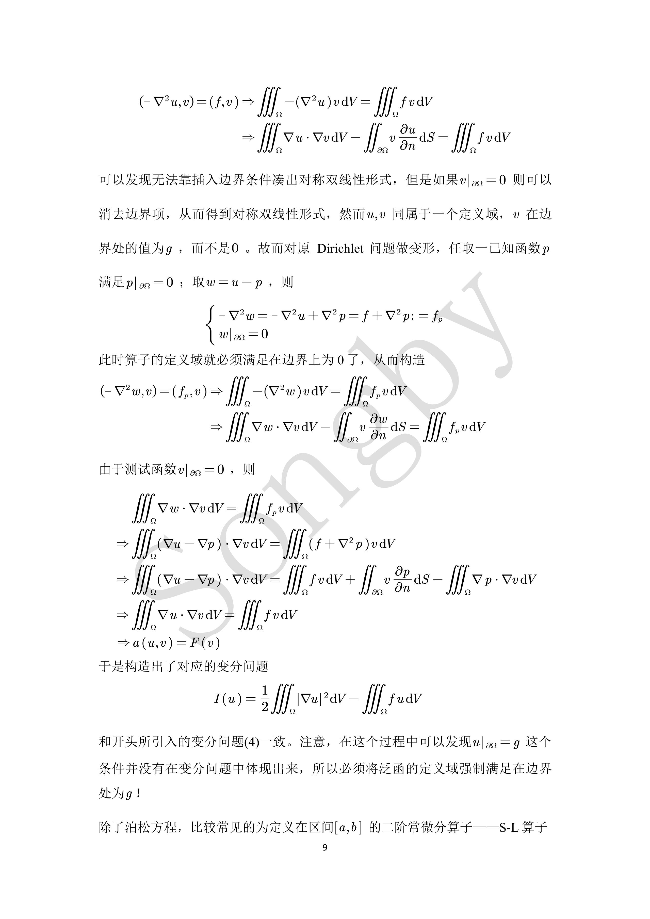 变分法解微分方程——变分问题的引入 - 知乎