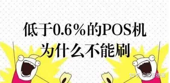 pos机自带二维码的费率_汇付天下pos机费率上调_招商银行0费率pos机