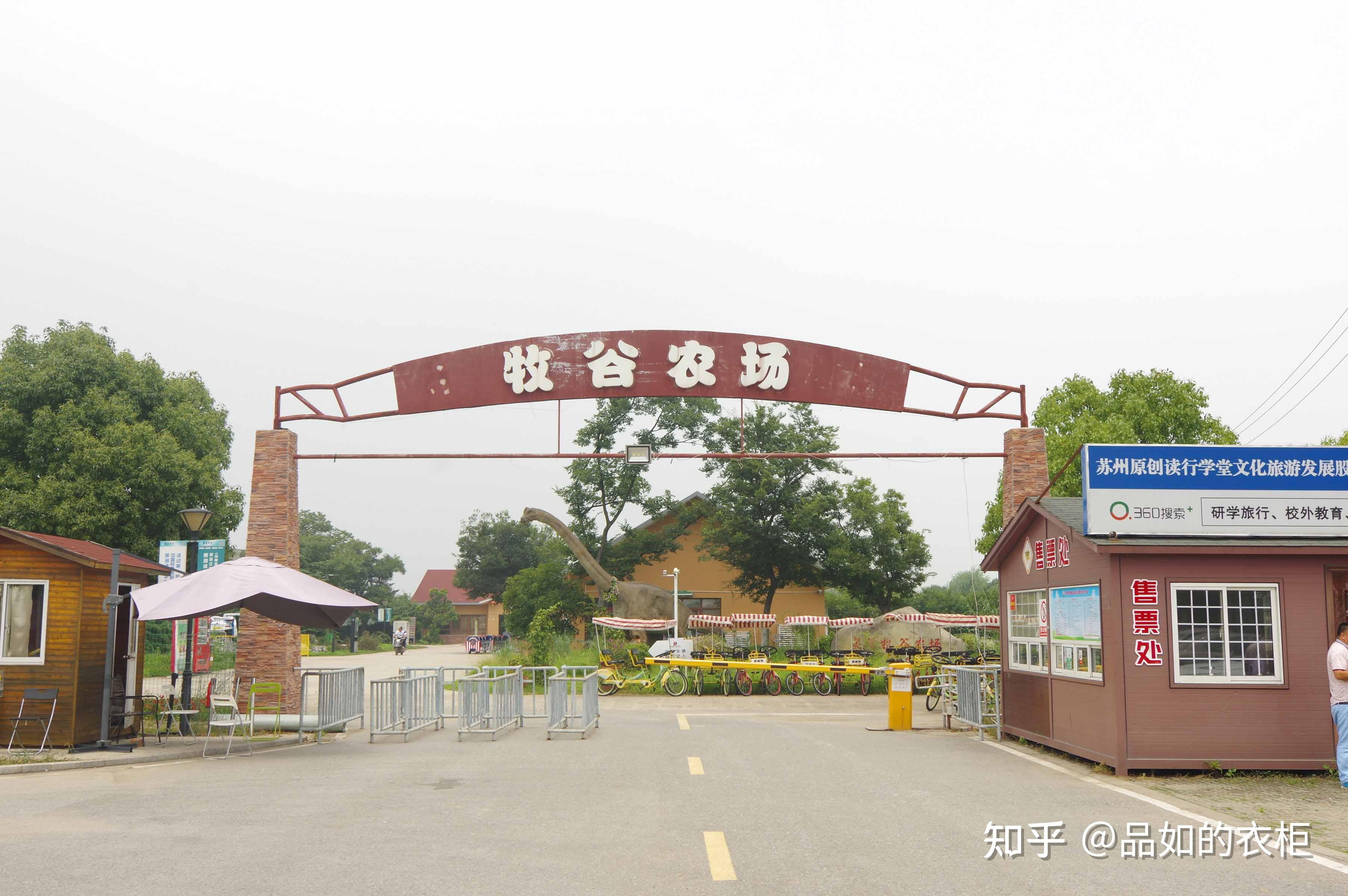 苏州相城区有趣拓展团建活动场地好去处牧谷农场