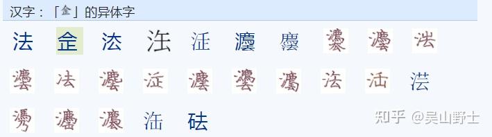 法则法律之法与水无关,为什么法字是以水为偏旁的? - 知乎