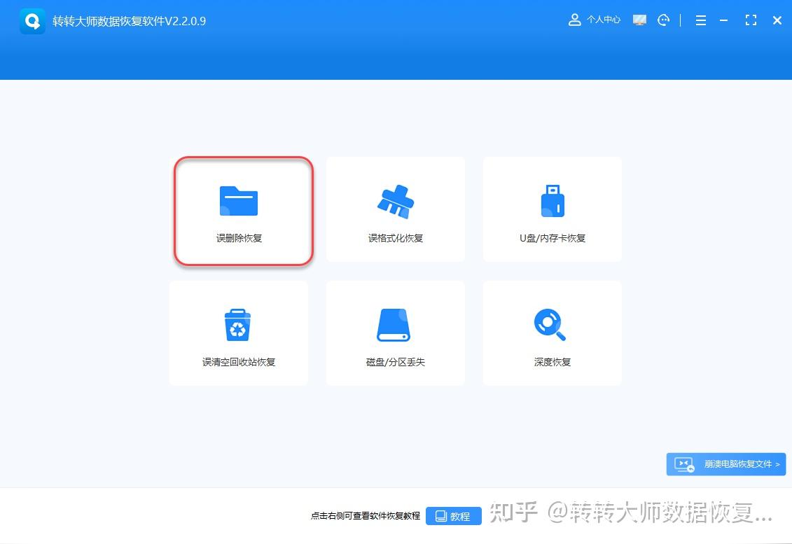 数据丢失如何应对？这6个数据恢复方法实战讲解 - 知乎