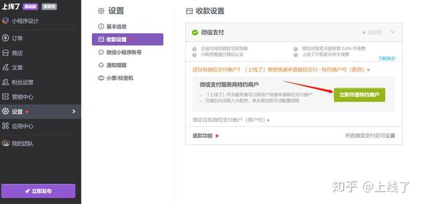 微信线上支付_微信支付线上费率_微信支付线上支付有哪些场景