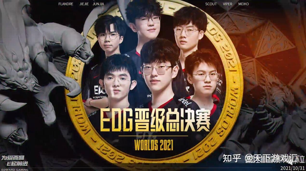 edg拯救了s11总决赛欧美观众庆祝edg胜利这是最好的结局