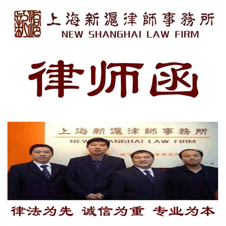 上海律师事务所代发律师函催款讨债网络维权函停止侵权 拼多多 499.00