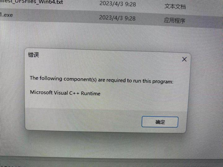 UE5 Microsoft Visual C Runtime Ue5 microsoft visual c runtime