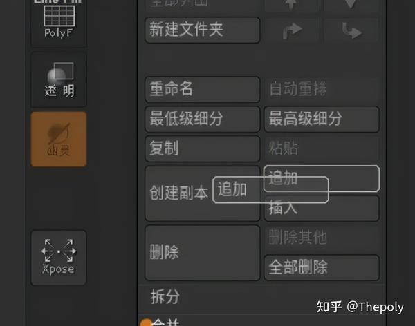 制作一个属于自己的Zbrush UI界面 - 知乎