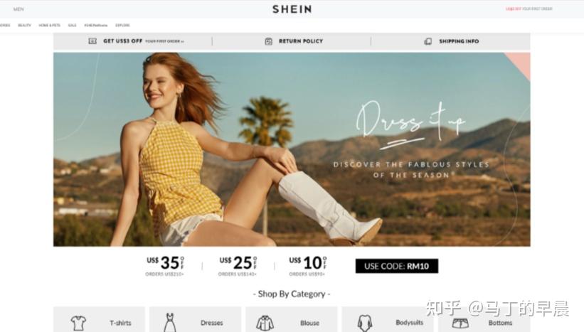 独角兽公司 shein,跨境电商新选择?