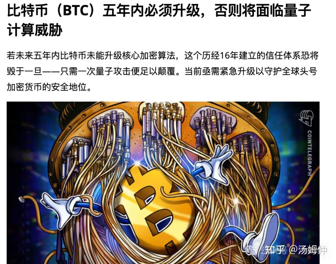量子计算的发展将威胁比特币的价值？危言耸听罢了！ - 知乎