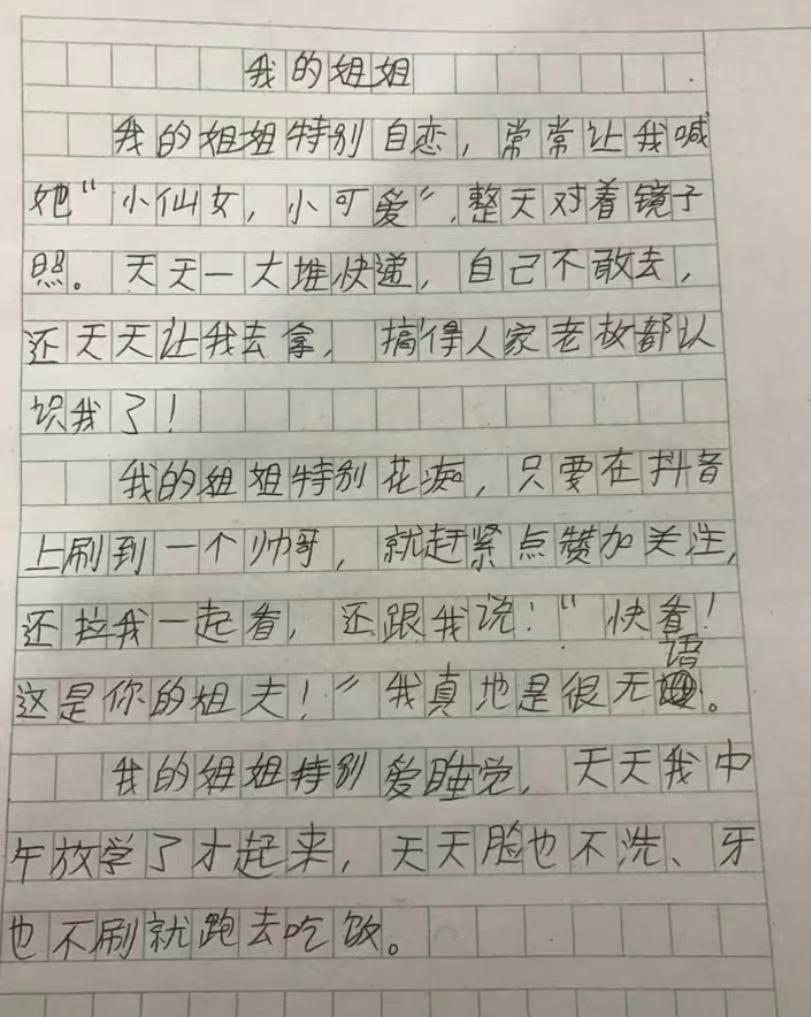 小學生作文爸爸的腳臭火了比喻生動有趣網友聞到味道了