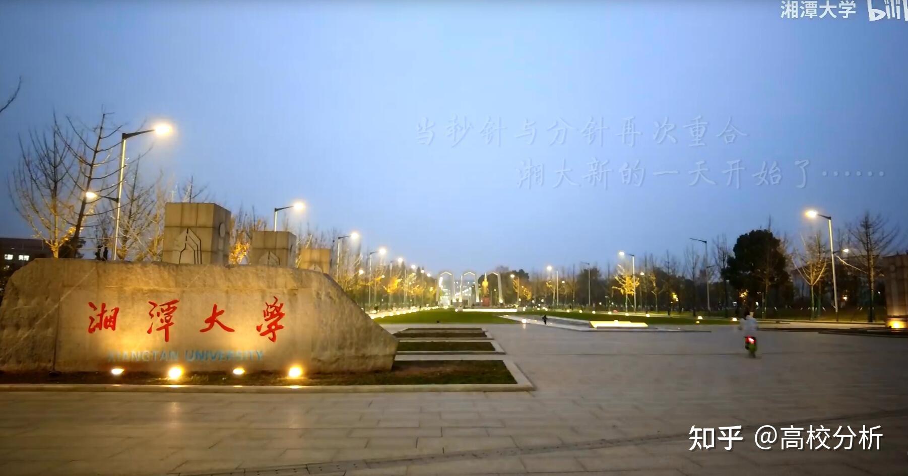 湘潭大学不能局限在湘潭