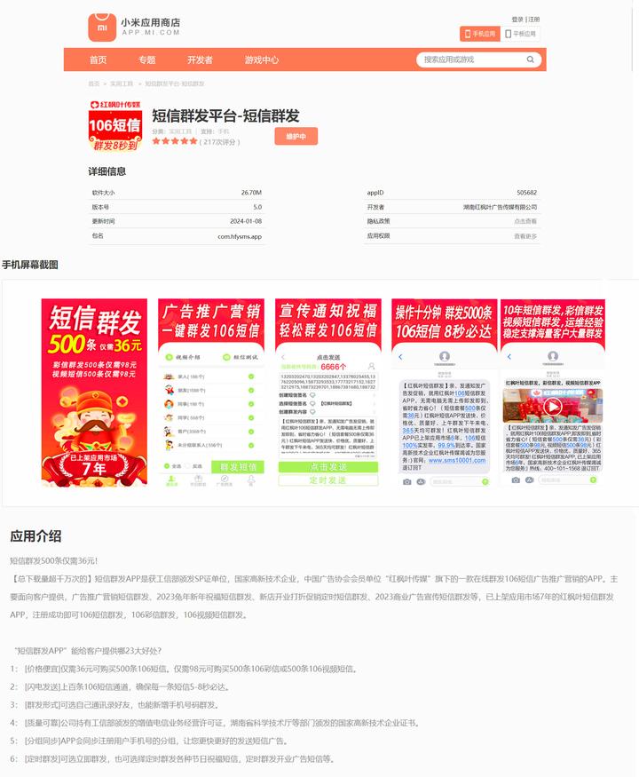短信群发收费标准最新规定文件是什么 短信群发收费标准最新规定文件是什么
