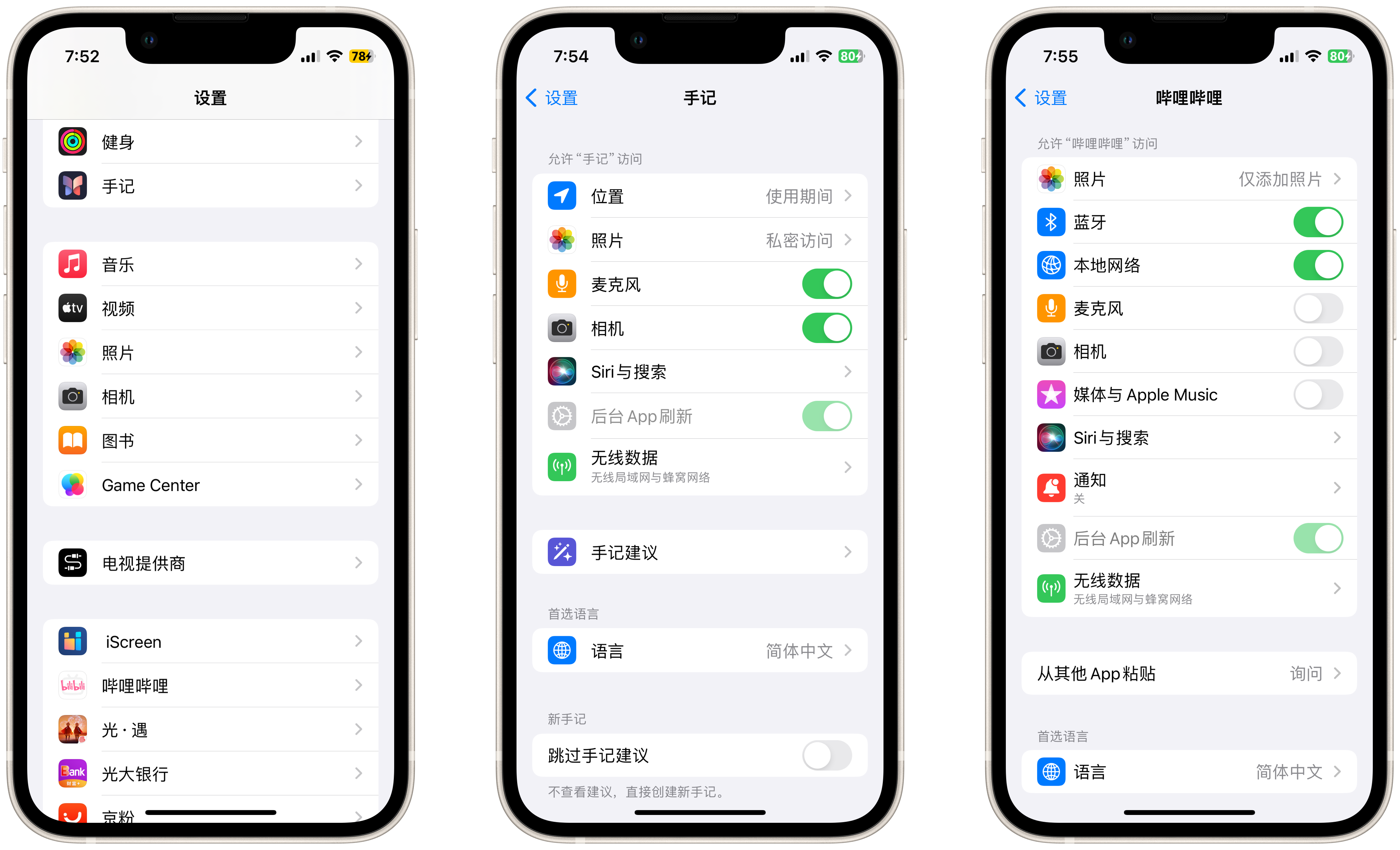 iphone 自带的 app 通知推送多一点的主要有「电话」,「imessage 信息