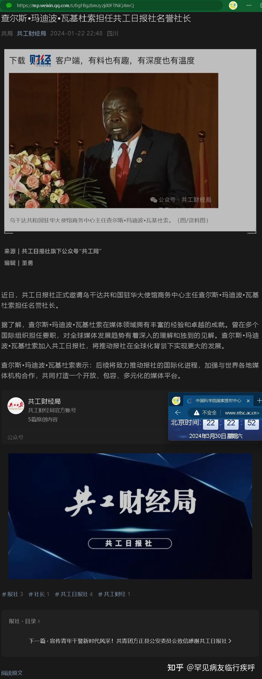 每周财经新闻集锦的公众号的简单介绍