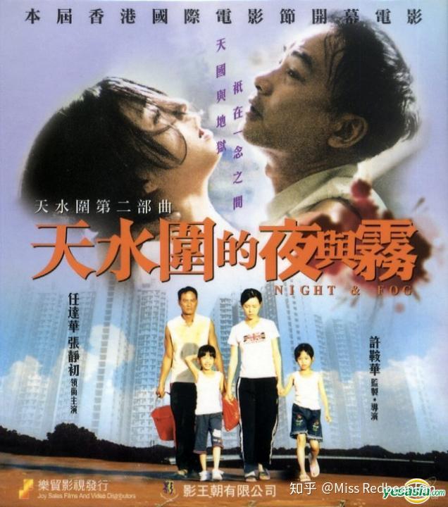 从业札记边陲孤城天水围与它的夜与雾