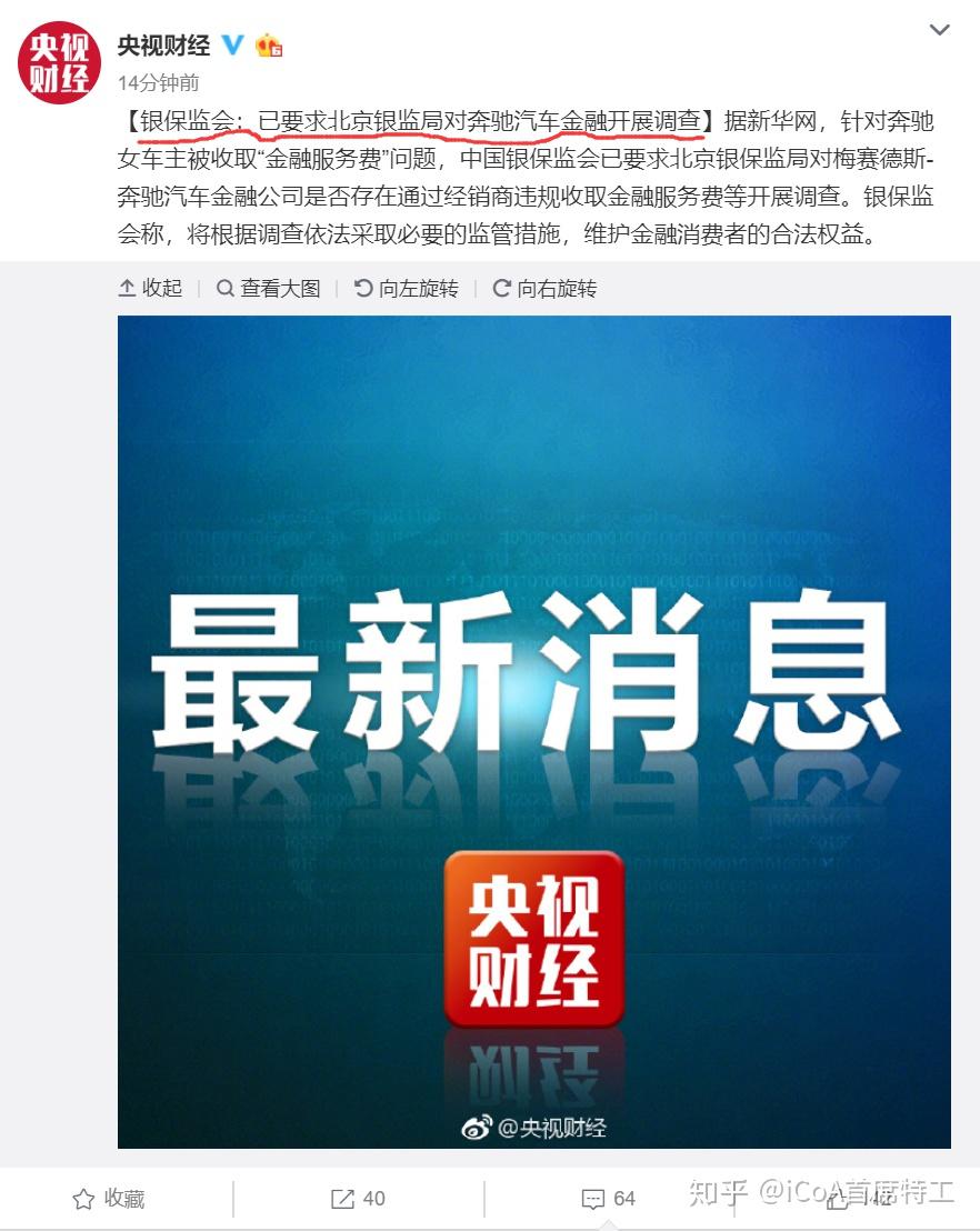 如何评价奔驰女车主与西安利之星销售高管的录