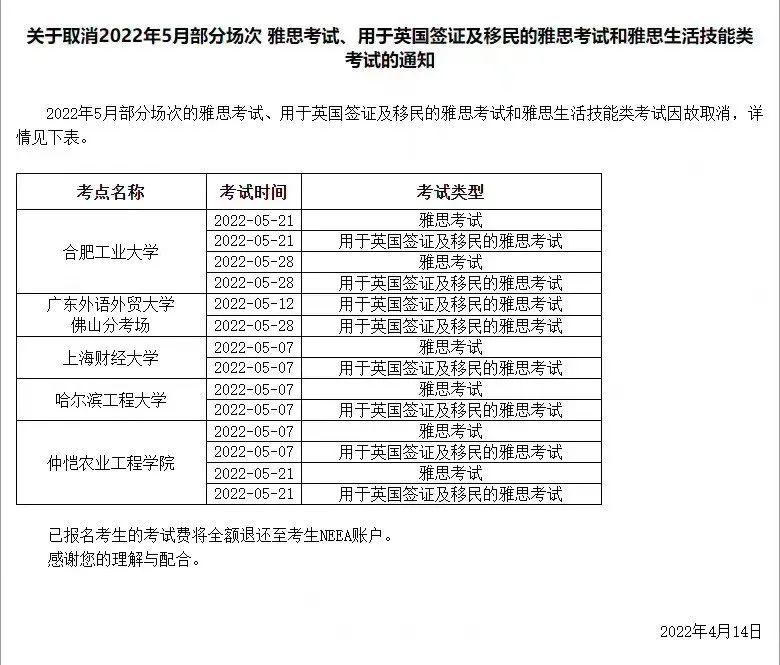 雅思考試吧雅思新增98場考試機考和紙筆考都有附45月取消場次