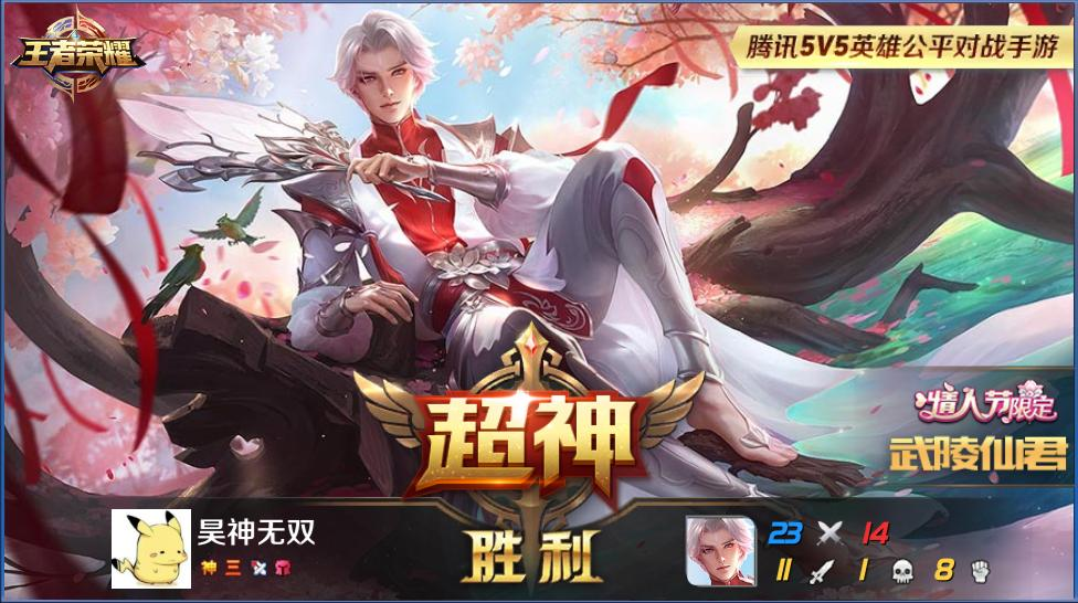天美王者荣耀诸葛亮新皮肤武陵仙君的效果做的怎么样?是否值得入手?