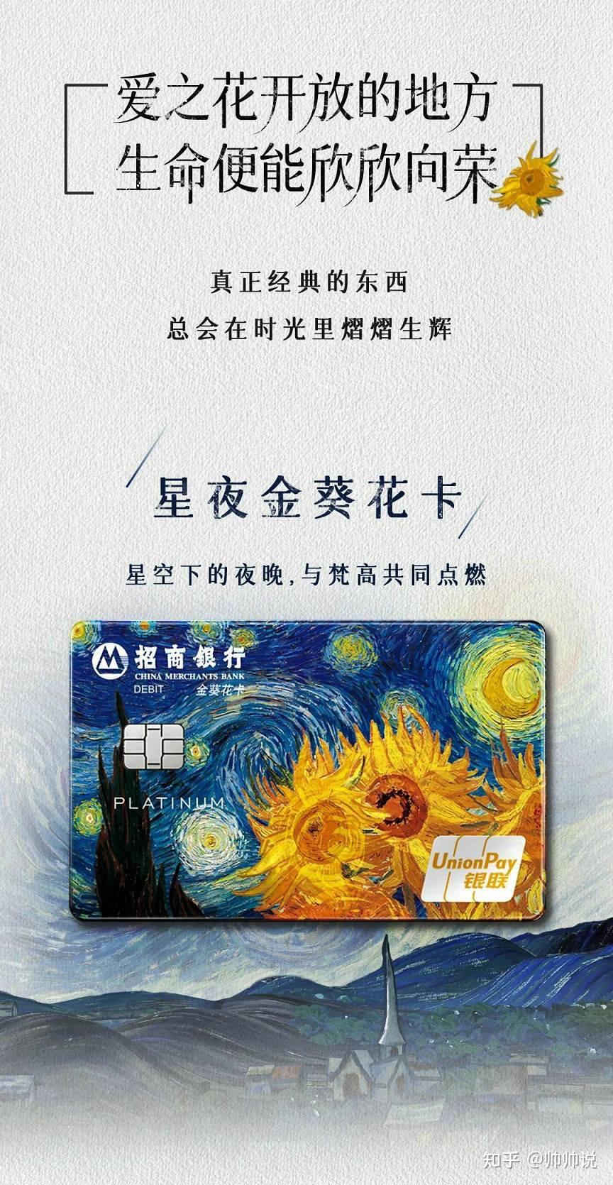 免费开招行金葵花卡，这颜值，太棒了！ 知乎