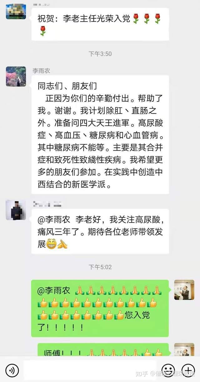 启蒙老师李雨农老先生101岁圆入党梦