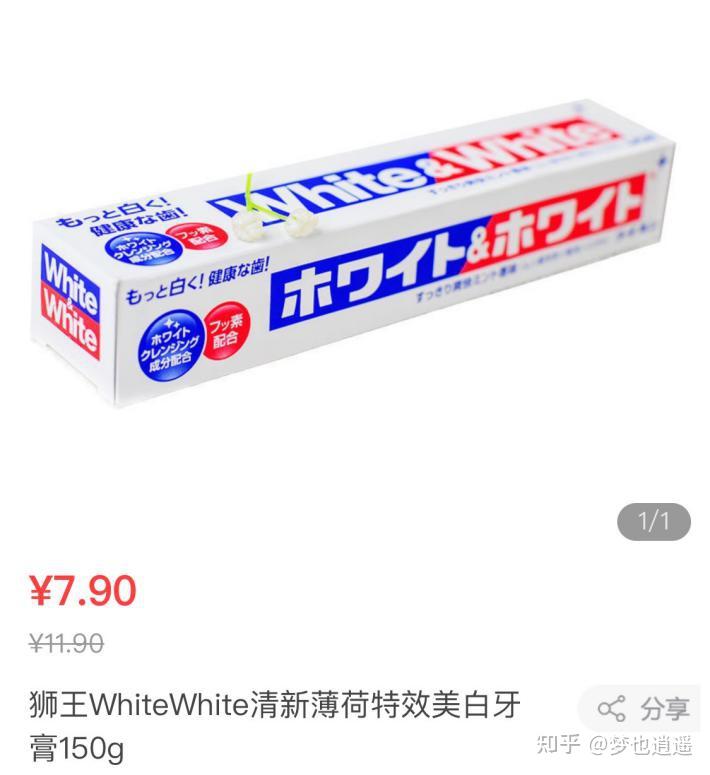 狮王牙膏知乎图片