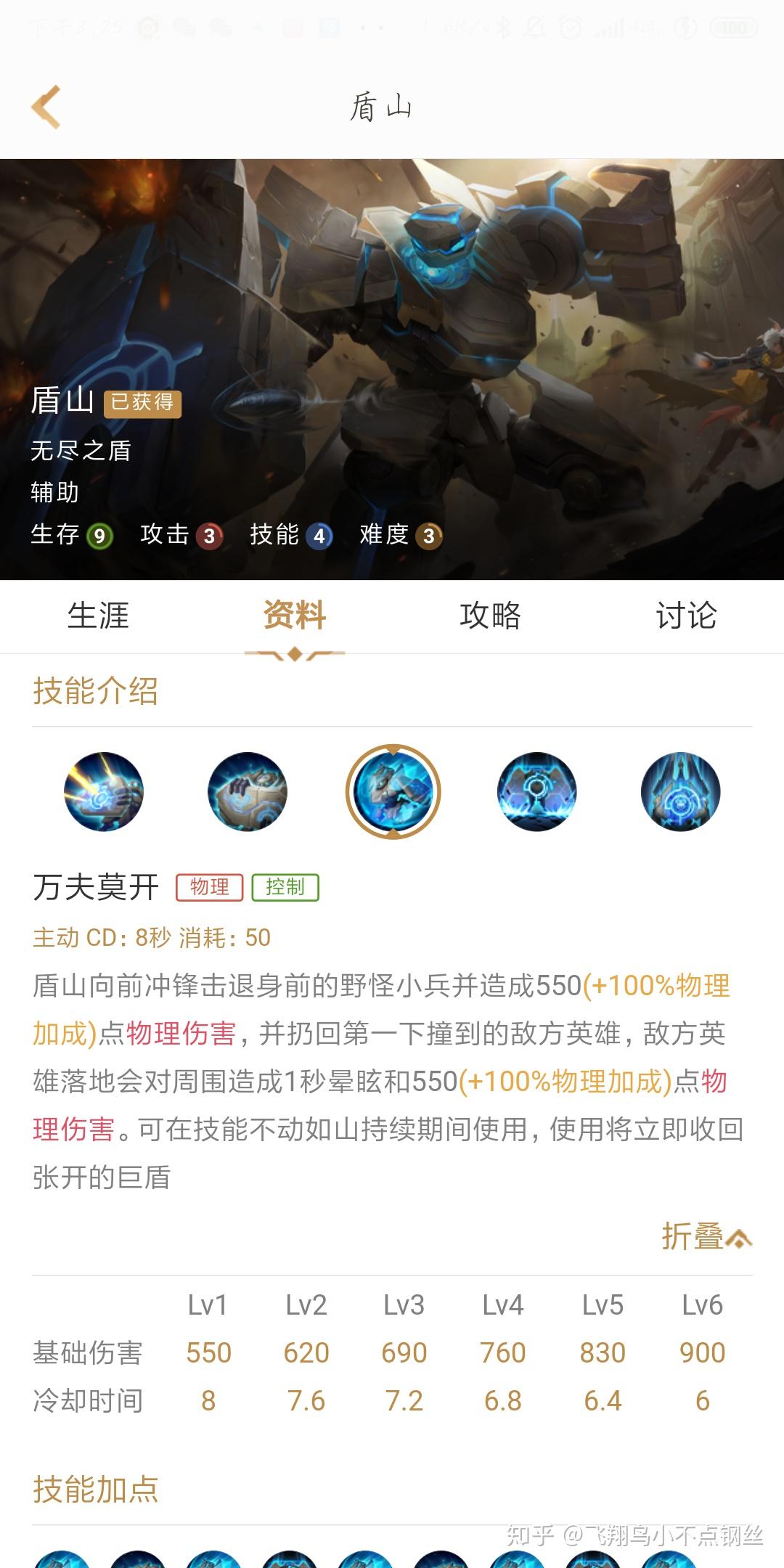 王者荣耀英雄克制关系怎么设置 v2-3cee4416bceebc63f6a645b4e8a1c994_r.jpg