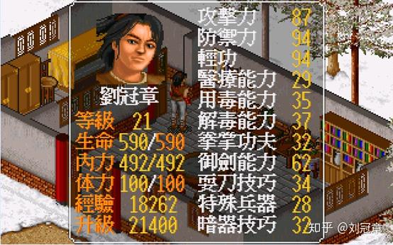 金庸群侠传最全攻略(《金庸群侠传》中，如何设计一条能够通关的最短路径？)  第24张