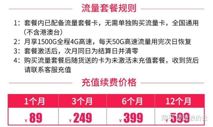 笔记本无线上网卡交网费要交多少钱