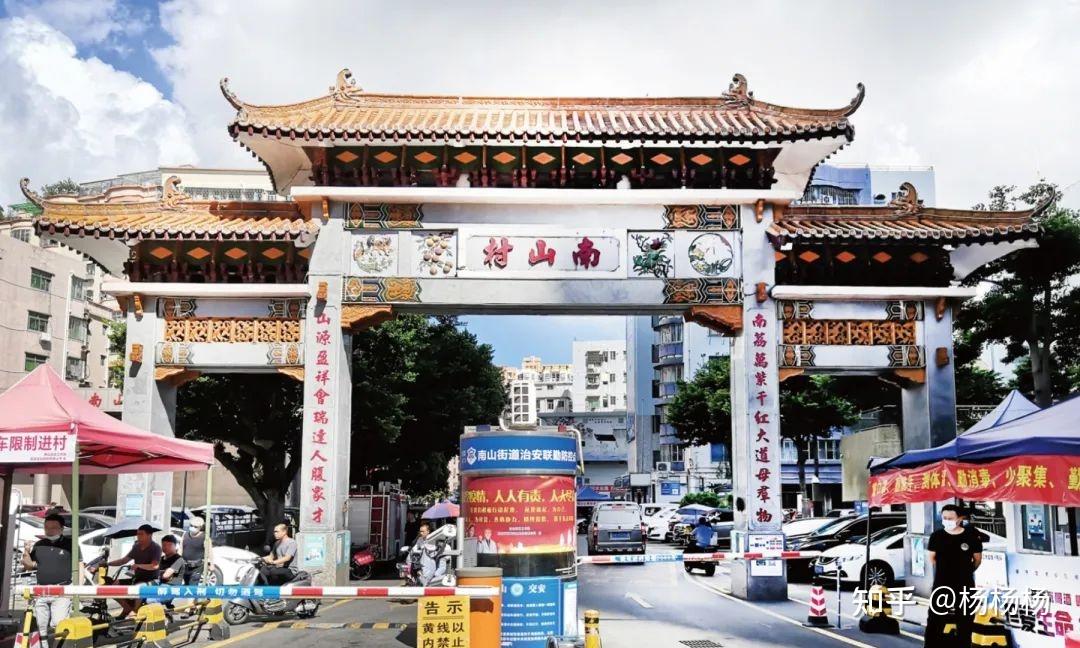 深圳旧改更新资讯 深圳旧改更新咨讯南山村,作为南山区名字来源,一个