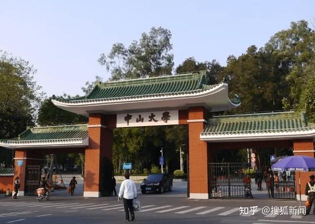 廣東兩所985高校中山大學華南理工大學正共享同一位校長有哪些值得