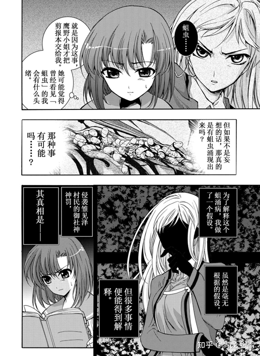 推理彩蛋4寒蝉业15话四连杀考据梨花第五次死法推断