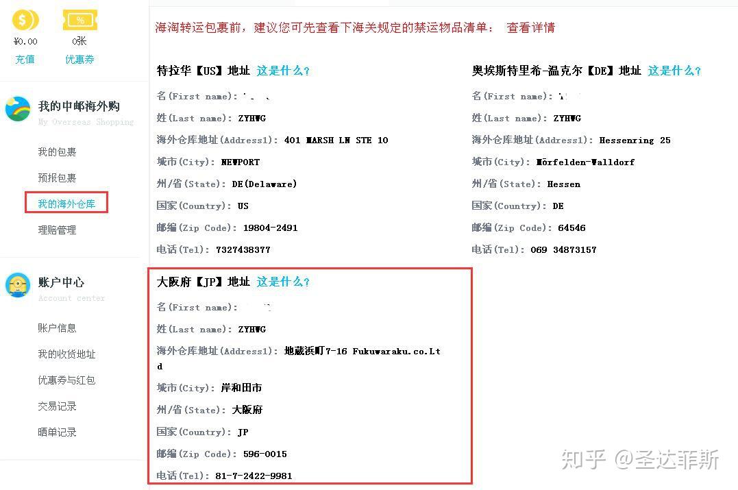 如何使用CDjapan购买CD?